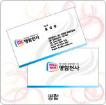 명함