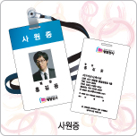 사원증